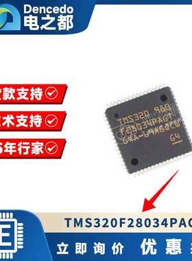 TMS320F28034PAGQ TQFP-64 微控制器IC 32位单核 128KB 原装