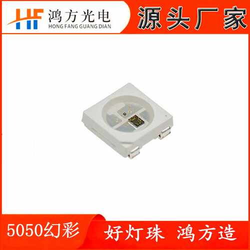 5050RGB幻彩灯珠5vWS2812BSK6812单点单控内置ic贴片led灯超亮