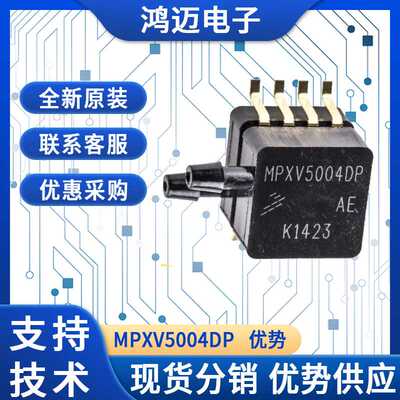 MPXV5004DP芯片 洗衣机水位控制压力测量呼吸设备芯片 大量现货