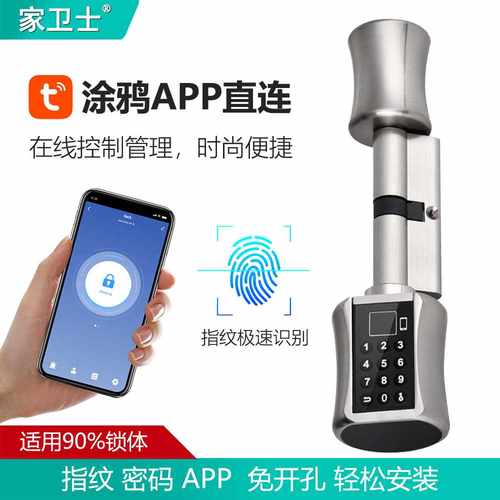 家用木门球形锁 超C级锁芯 分体锁锁体电子锁门锁 通通智能指纹锁