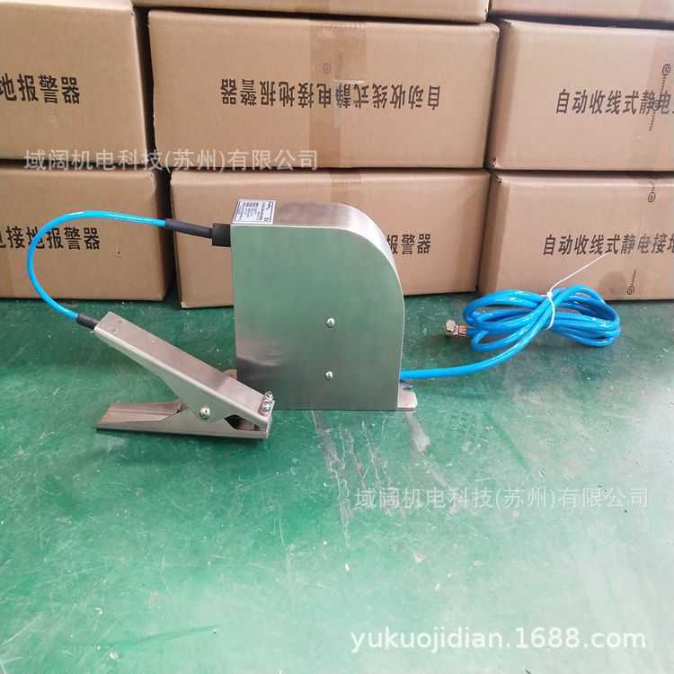 SA-RL（自动收线式）不锈钢静电接地报警器
