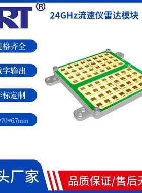低功耗24G毫米波雷达模块CL-08M适用于河道及地下管网流速测量