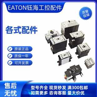 01C 380 400V50HZ EATON 60HZ 10C 24V50 接触器 DILM12
