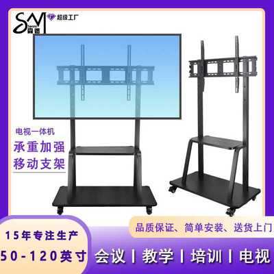 一体机移动支架加厚三档高度可调50-120英寸通用电视推车大屏升降