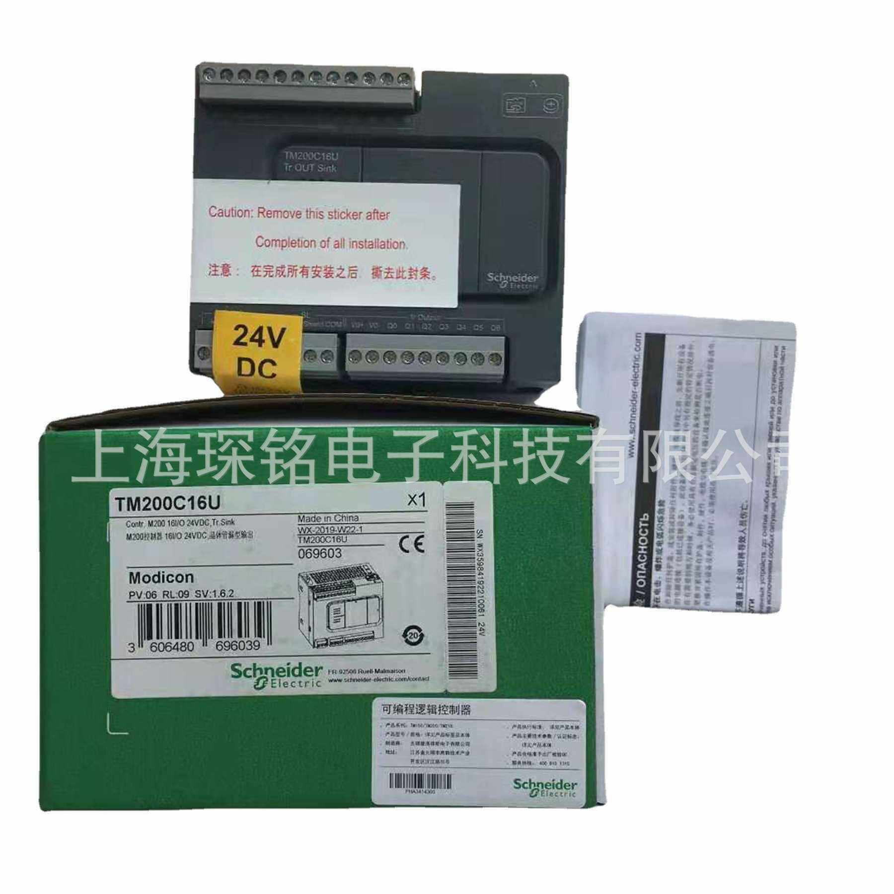 TM200C16U模块PLC可编程控制器可插拔端子 排24VDC16点IO