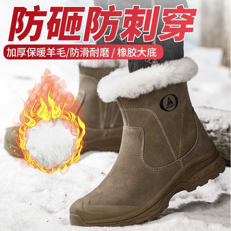 劳保鞋男防砸防刺穿冬季加绒羊毛防寒安全鞋工作保暖靴钢头凯夫拉