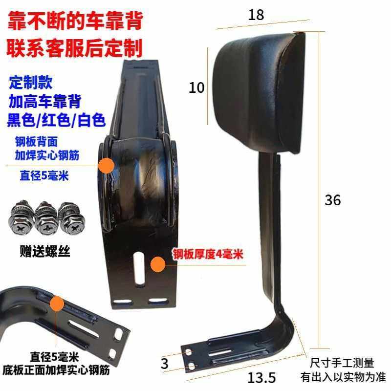 36厘米加高电动车后靠背电瓶自行车后座加厚坐垫靠背儿童背靠改装