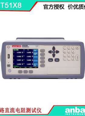 安柏AT51X8  多路直流电阻测试仪精度 同时8路电阻测试 好用不贵