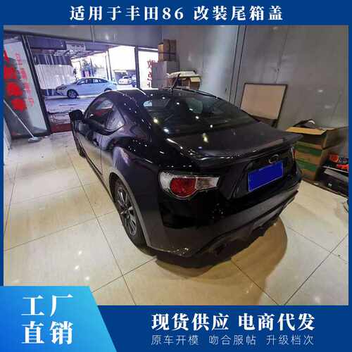 13-20款GT86 BRZ专用汽车改装碳纤维尾箱盖真碳纤维行李箱盖 后盖