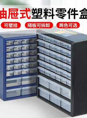 MJ-3021小型多功能工具柜 60PC分类盒 精密零件存放柜 多层