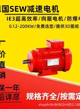赛威SEW电机DRN132S4BE11HF/EK8S DRN100LS4BE5/TF/EK8R原装包邮