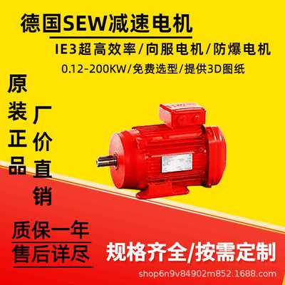 赛威SEW电机DRN132S4BE11HF/EK8S DRN100LS4BE5/TF/EK8R原装包邮