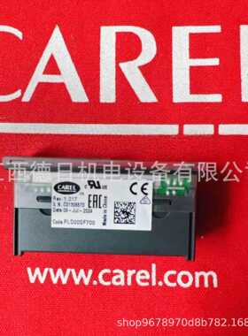 CAREL卡乐控制器PLD00GF700 PLD00GFP00 PLD00LF400 PLD01GFP00