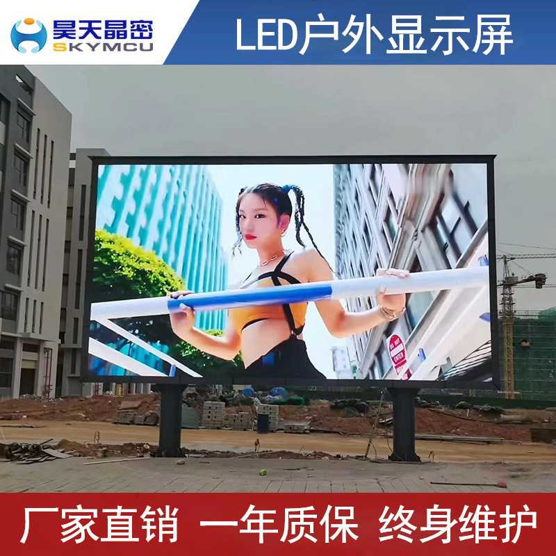 户外led全彩广告显示屏p3p4p5p6p8p10高清防水电子屏幕显示屏led