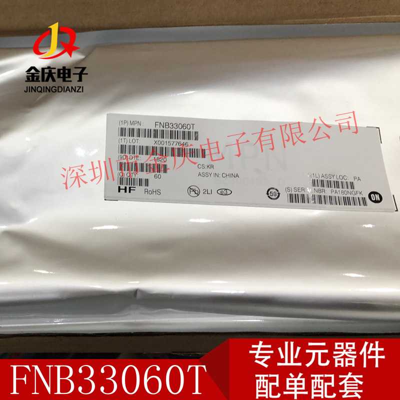 IGBT电源模块 FNB33060T SPM27封装 原装现货ON 模块FNB34060T