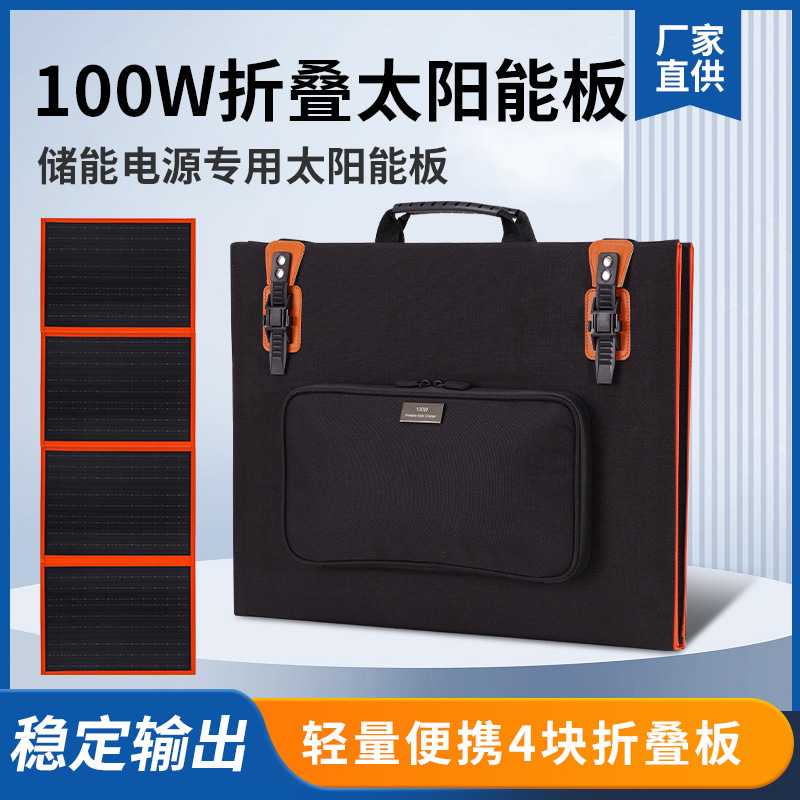 折叠太阳能板充电板户外光伏发电板房车储能电源太阳能发电系统