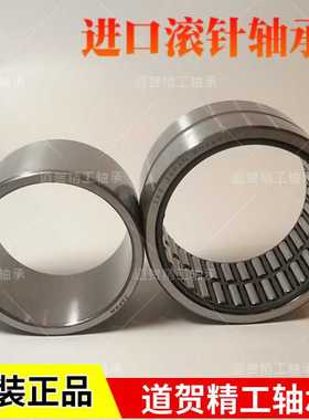 IKO进口滚针轴承NA RNA6908 6909 6910 6911 6912 6913 6914 6915