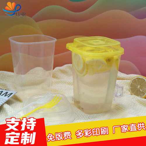 一次性650ml四方形奶茶塑料杯加厚透明PP注塑水果茶柠檬茶杯带盖