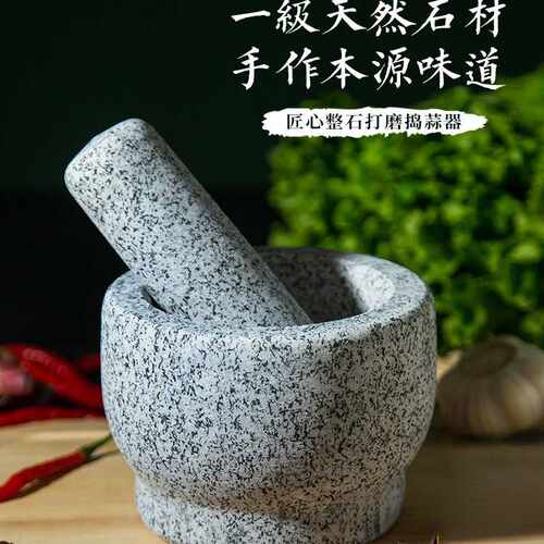 天然石头捣蒜器石臼研磨器青石压蒜器蒜臼子家用花岗岩蒜泥无