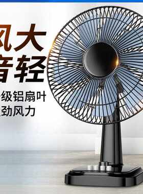 电风扇台式家用静音学生宿舍寸大台扇桌面小风扇摇头转页落地扇