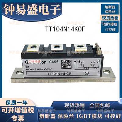 TT104N14KOF 可控硅模块 TT104N16KOF 德国IGBT模块 二极管模块