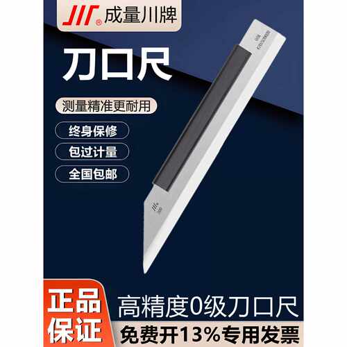 成量刀口型直角尺 平尺 量角尺 0级 50 63 80 100 125 160 200