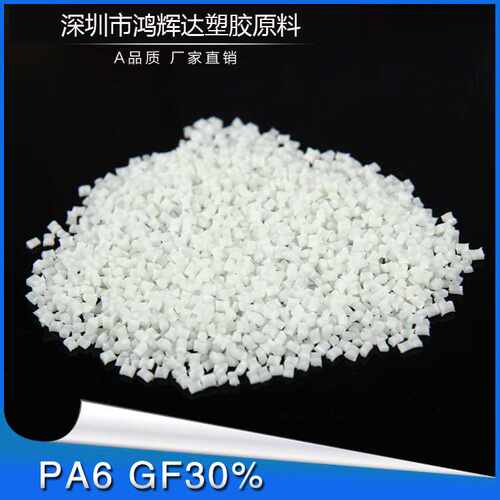 进口PA6 德国巴斯夫 B3WG6GP 增强级 高导热塑料 风扇叶片 热塑性
