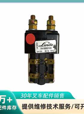 适用于林德，海斯特SW80-1791L接触器131,141系列 叉车配件