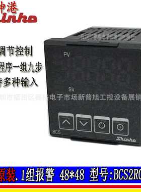 温控器BCS2R00-00神港SHINKO温度控制器PID温控仪表bcs2r00-00