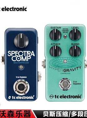 TC Electronic木电吉他压缩效果器SpectraCompBass HyperGravity