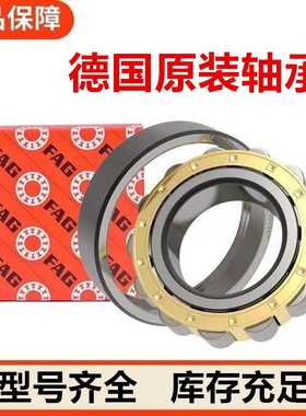 FAG 32926 32928 32930 32932 32934 A/X 圆锥滚子轴承耐高温