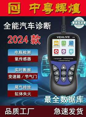 OBD汽车故障扫描诊断工具Code Reader手持读码卡V850清码全车扫描