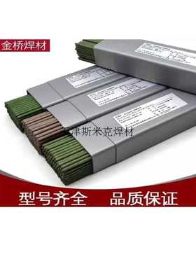 A102不锈钢焊条308A022A302焊条用A402A132电焊机白钢