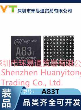 原装Allwinner 全志 A83T 封装FBGA-345 四核cpu处理器平板芯片ic
