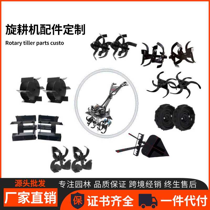 可定制旋耕机锄草轮松土轮开沟轮犁头等优质材料全套尺寸配件
