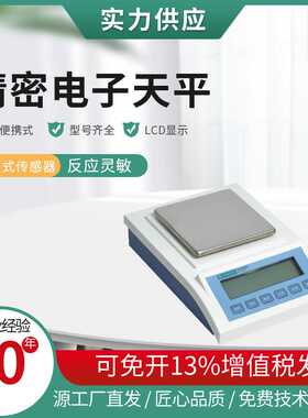 天美YP202N精密便携式电子天平 应变式传感器车间实验电子天平秤