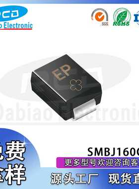 SMBJ160CA 丝印EP 160V双向TVS瞬态抑制二极管SMB 600W  现货直销