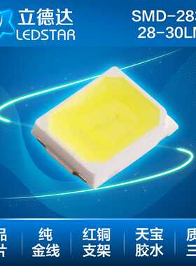显色指数RA80led贴片灯珠2835正暖灯条冷中性白光28-30LM高亮度