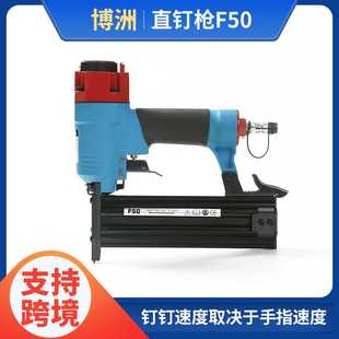 博洲不卡钉气动钉枪F50直钉枪F30气钉枪吊顶木工工具家具气钉枪