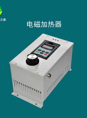 厂家直销5kw小功率电磁加热器 注塑机节能改造电磁加热控制器