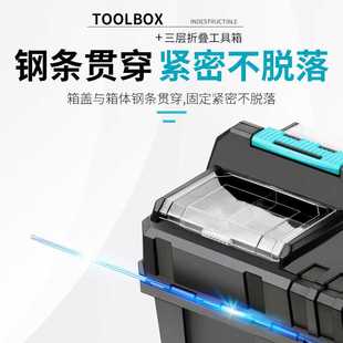 G0240 车载维修电工多功能收纳箱 钢盾 大号三层折叠工具箱20英寸