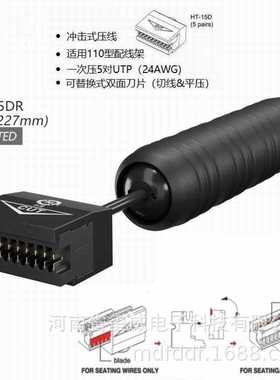 4对模块打线枪五对模块卡刀XQ401CIV 100对110配线架IDF5对卡线枪