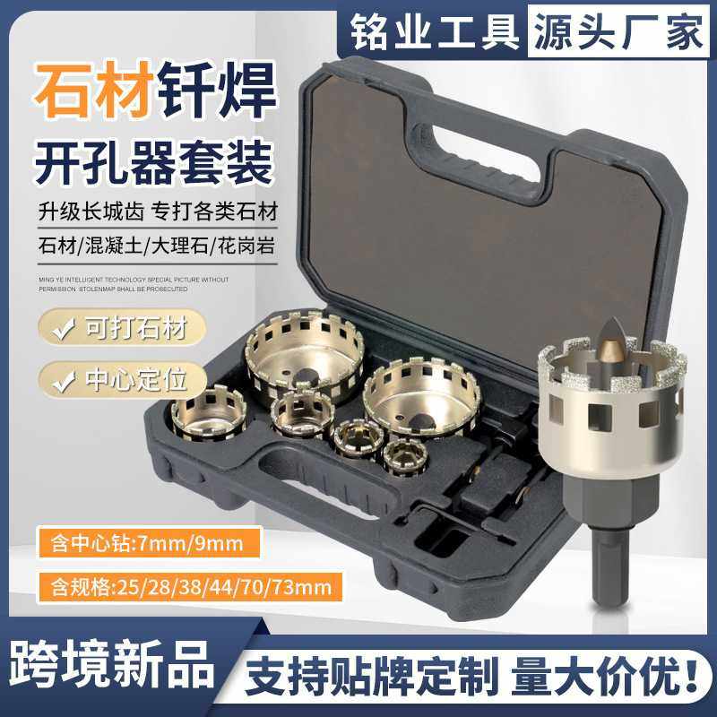 跨境亚马逊新款石材钎焊开孔器套装带定位中心钻大理石岩板钻头,玩具/童车/益智/积木/模型,垂直悬浮玩具,淘宝优惠券,粉丝福利购,淘宝优惠卷