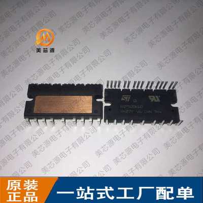 原装 | STGIPS20K60 GIPS20K60 SDIP-25 功率驱动器模块 IC芯片