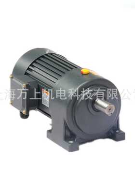 CH,CV万上减速机 100W 0.1KW 32轴 40轴 50轴 直销1/8HP