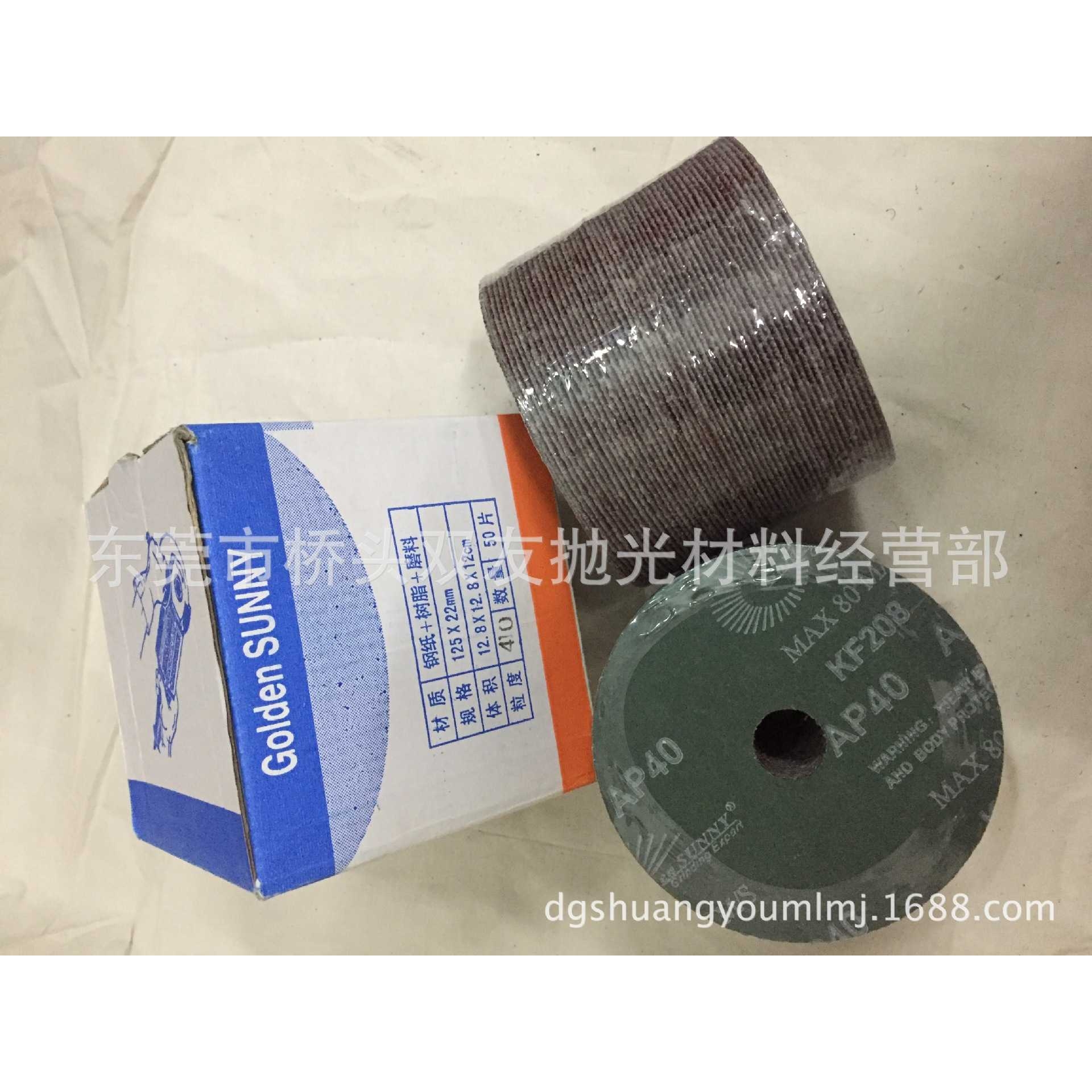 5寸金阳光钢纸磨片角磨片软磨片实木家私打磨抛光砂纸片根雕抛光