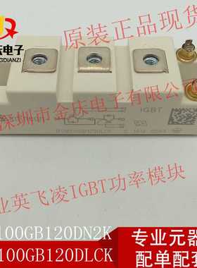 BSM100GB120DN2K BSM100GB120DLCK 100A 1200V 全新IGBT模块