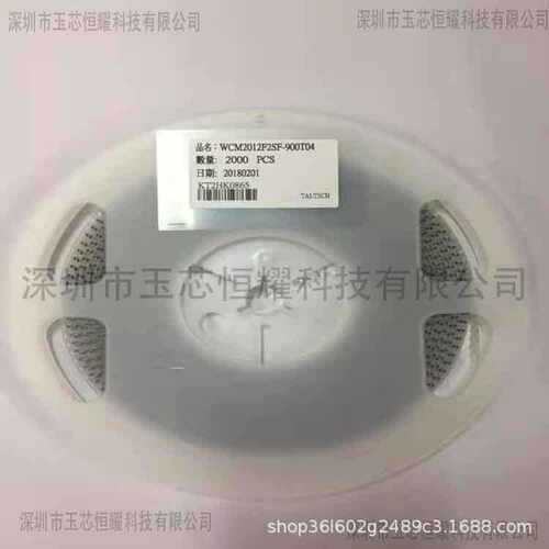HCB3216KF-601T20 1206-600R 2A 台庆 铁氧体贴片叠层大电流磁珠
