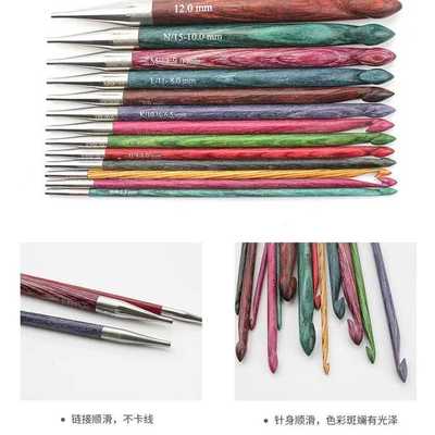 Knitpro 印度进口阿富汗钩针头彩木系列 15cm桦木钩针头