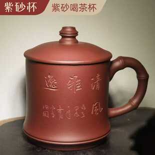 紫砂杯父亲节丽萍家用办公室紫砂喝茶杯带把带盖主人泡茶杯茶具